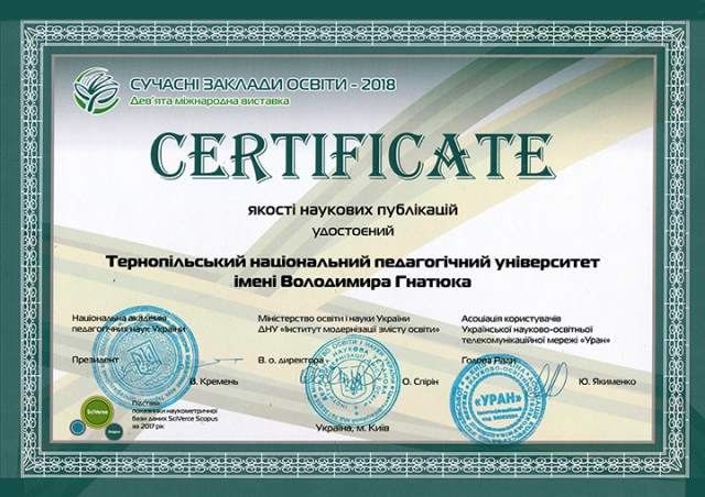 сертифікат